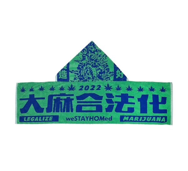 「 StayHome 」 Legalize Marijuana towel：圖片 2