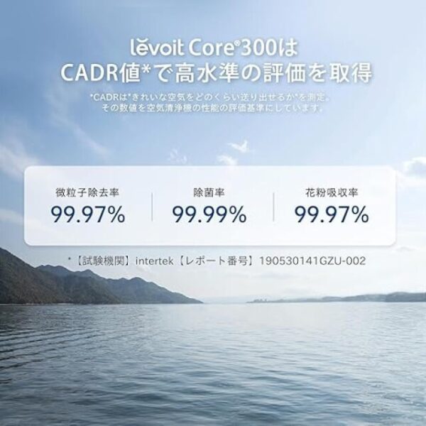 Levoit Core 300 空氣清淨機：圖片 8